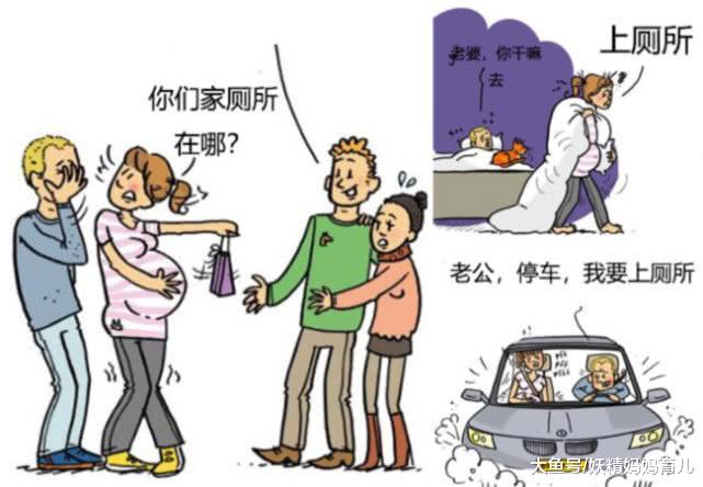 每个孕妇都会经历的9大尴尬事，中5多个都算少，我全中