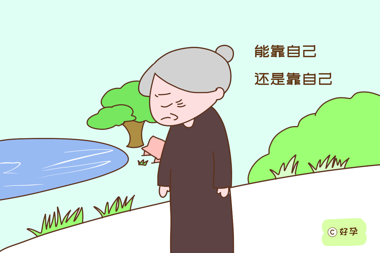 年轻时把积蓄全给儿子，晚年能指望女儿给养老吗？几家欢喜几家愁