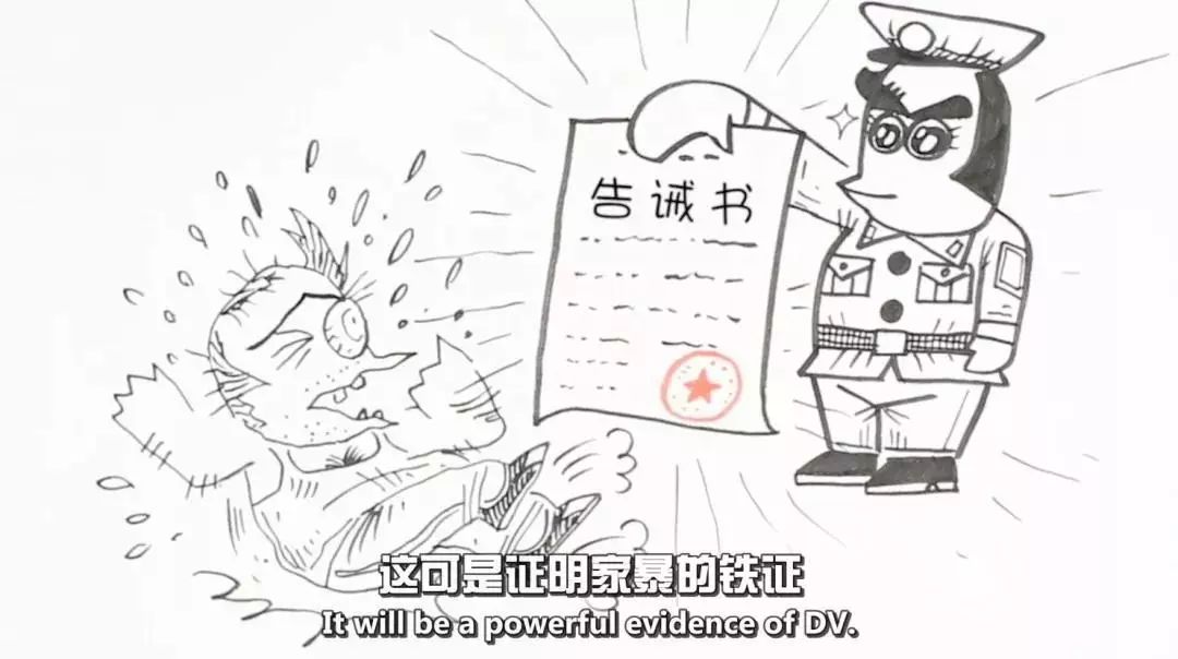 国际消除家庭暴力日 动漫微视频 3分钟读懂 反家庭暴力法 未分类资讯 娱乐新闻网