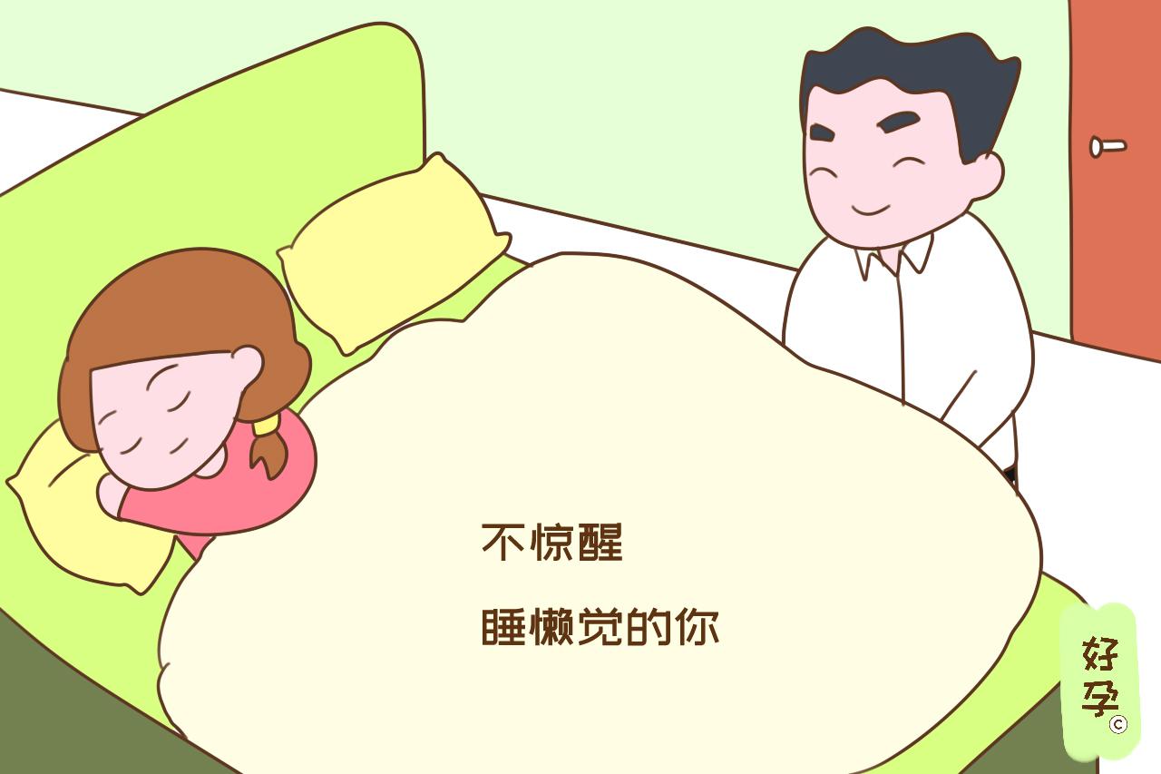 怀孕后,老公如果主动做这几件事,就说明他是打心眼里疼你