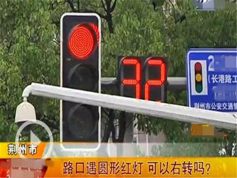 交警提示: 红灯右转不扣分, 有这标志右转, 6分就飞走
