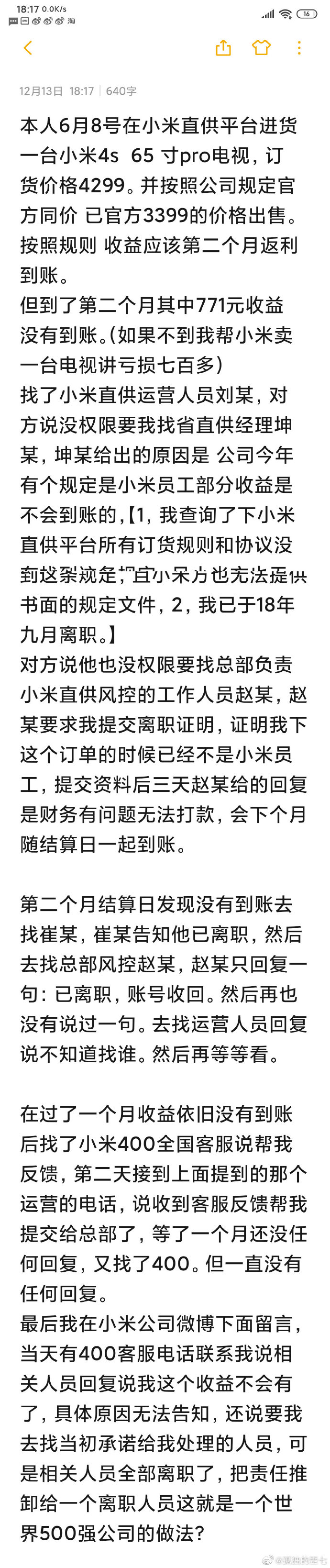 这个模式挺好 4200进货33