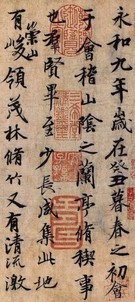 冯承素摹《兰亭序》版：这个版本