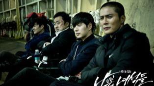 马东锡《坏家伙们》电视剧，人体器官买卖问题，引人深思，如此猖獗