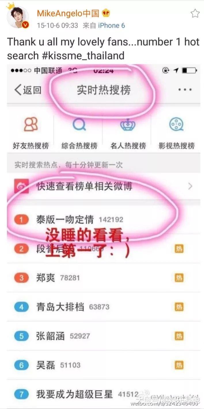 泰文明在中国的流传进程,感激微博热搜