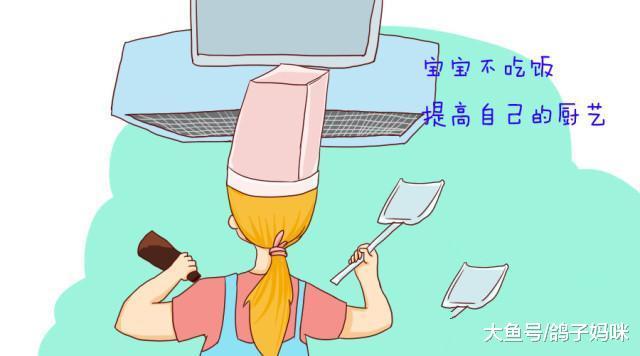 让吃饭变有趣! 宝贝爱吃饭妙招经验分享