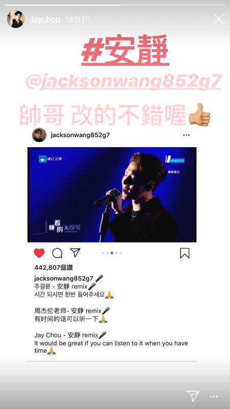 王嘉尔改编《安静》获周杰伦点赞 音乐创作能力受认可