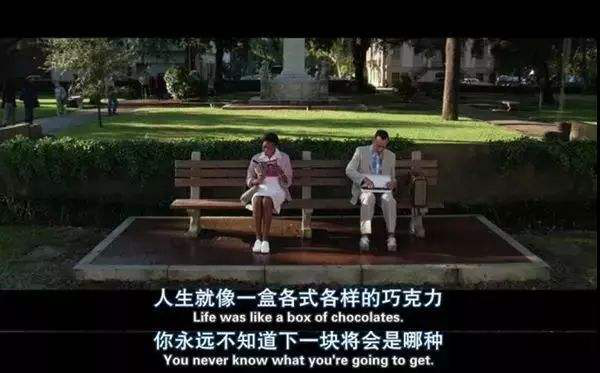 《阿甘正传》:人生就像一盒各式各样的巧克力,你永远不会知道下一块是