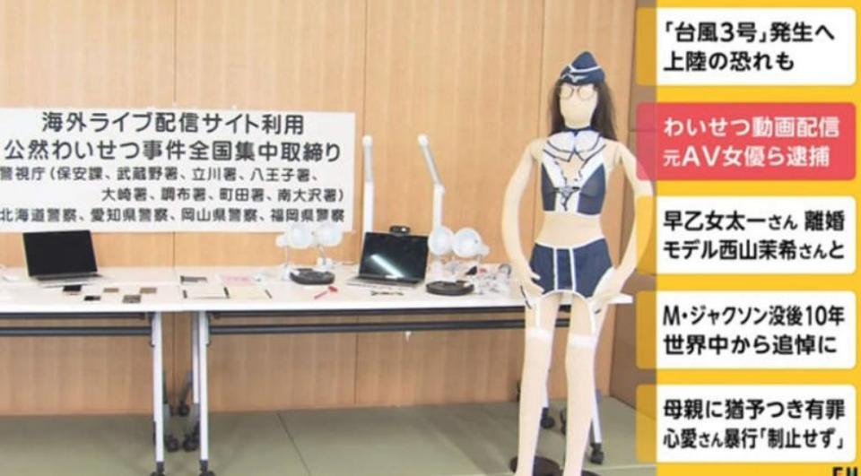 日本知名av女优直播感人画面 深夜被警方抓捕 游戏资讯 娱乐新闻网