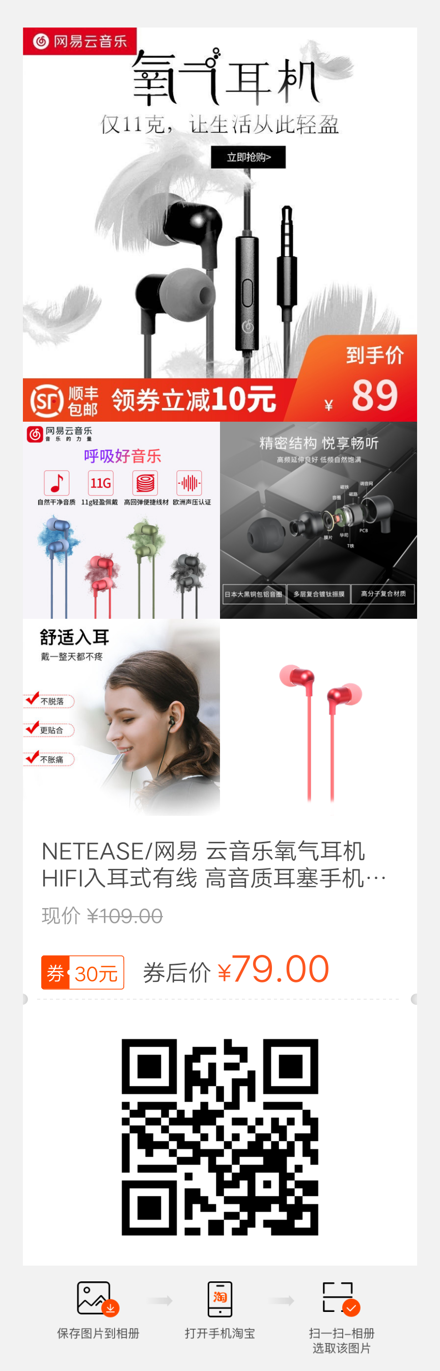 NETEASE/网易 云音乐氧