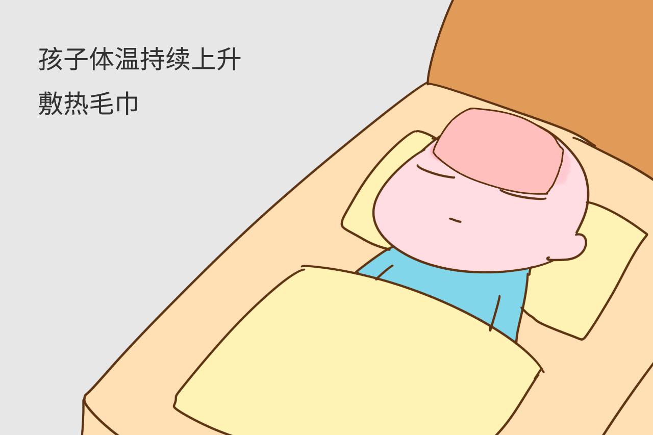 孩子发烧要用冷毛巾敷？情况不同差别大，敷错了孩子病情更严重