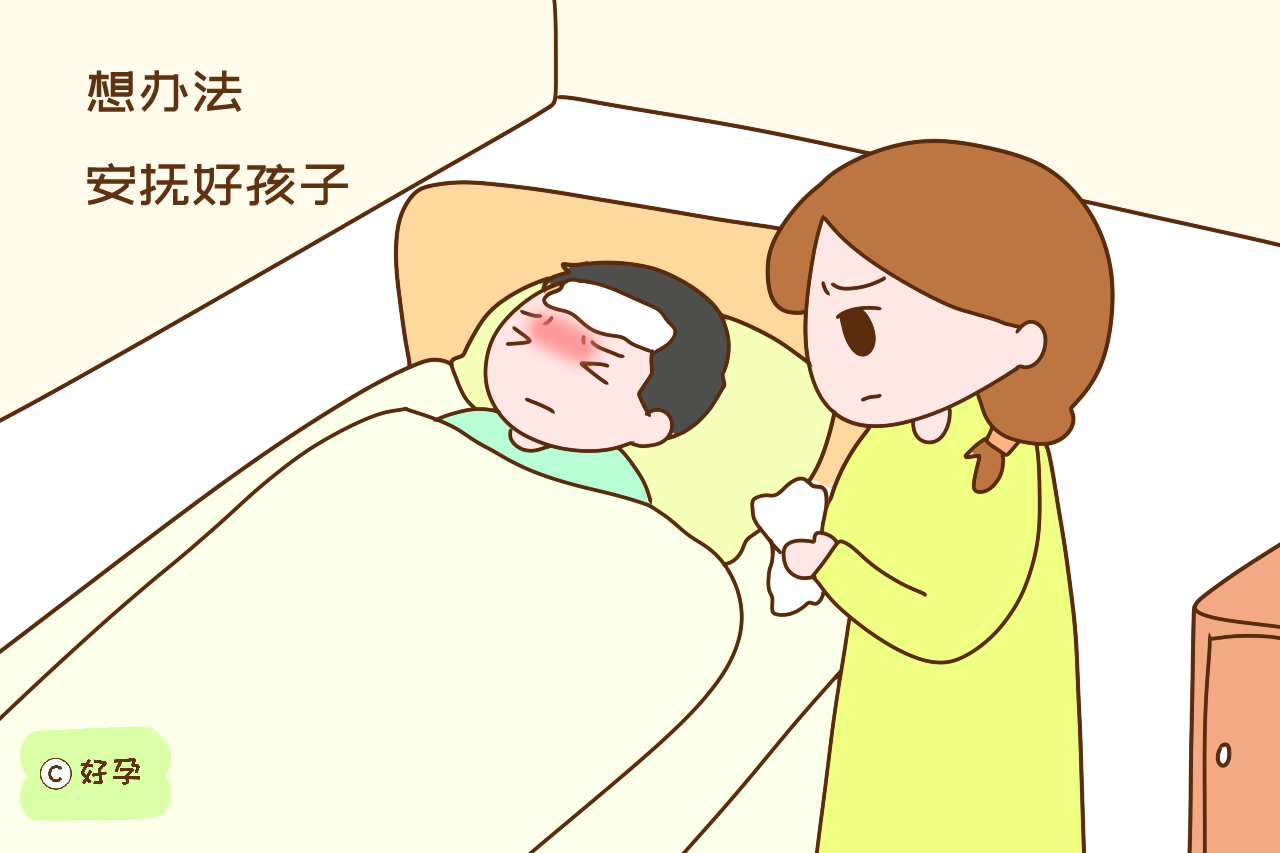 孩子半夜发烧怎么办？儿科医生这两个建议很使用，宝妈别错过
