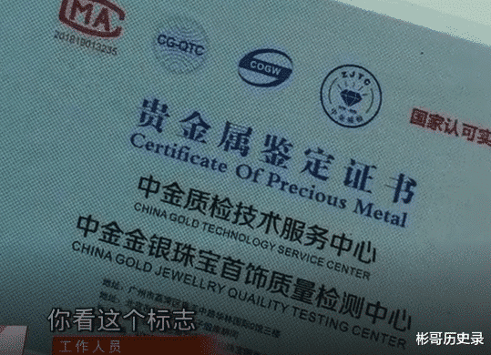男子在京东上花一万多买的金项链竟能被磁铁吸得住 经检测是合金 男子在京东上花一万多买的金项链竟能被磁铁吸得住 经检测是合金