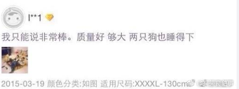 所以说，那个评论是金毛写的吗？