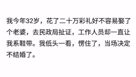 他为什么决定不结婚了呢？