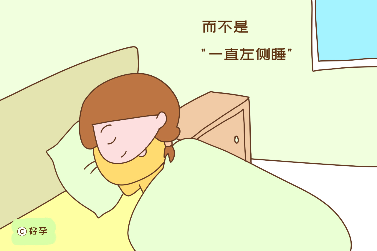 辟谣：怀孕后就要一直左侧睡？孕妈别被骗，这种睡姿才是真危险