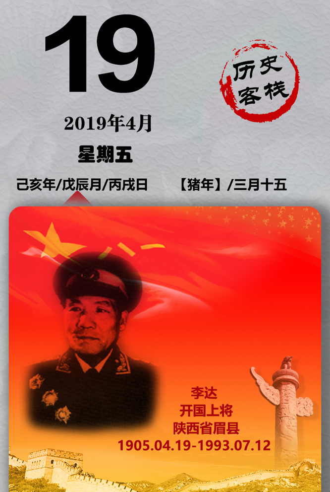 今天是你的生日，我的将军。
