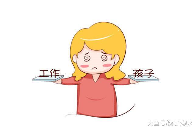 24小时待命，过劳没人问，请正视妈妈的劳动价值
