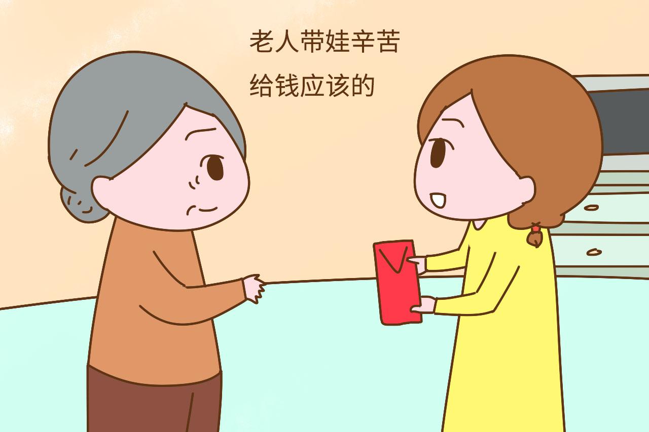 老人帮忙带娃，你会给“带娃费”吗？这几位宝妈的回答见人心
