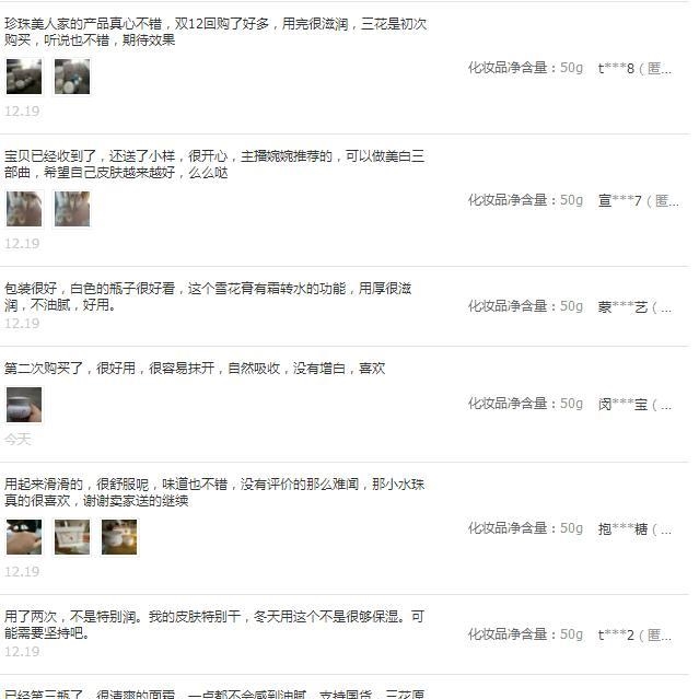 屈臣氏火死了的 美白怪物 用3次白的像公主 天天像打了水光针 游戏资讯 娱乐新闻网