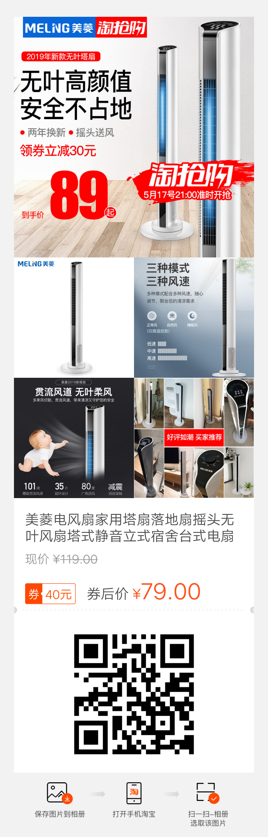 美菱电风扇家用塔扇落地扇摇头无