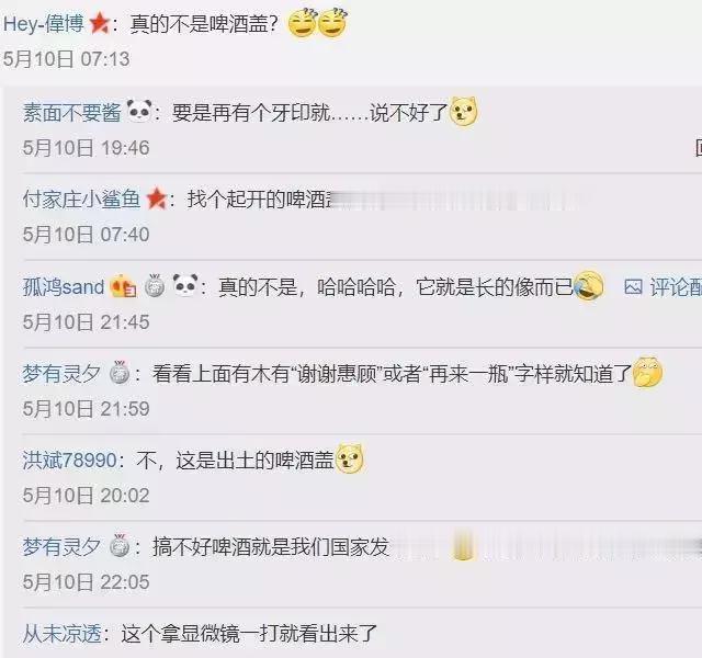 上海出土明代香盒神似啤酒瓶盖,网友:确定没印“再来一瓶”吗?