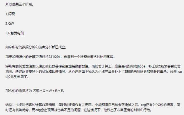 不带脑子比赛都看不懂 虎扑大佬秀绝活 硬核解析小虎秒人全过程 游戏资讯 八戒游戏