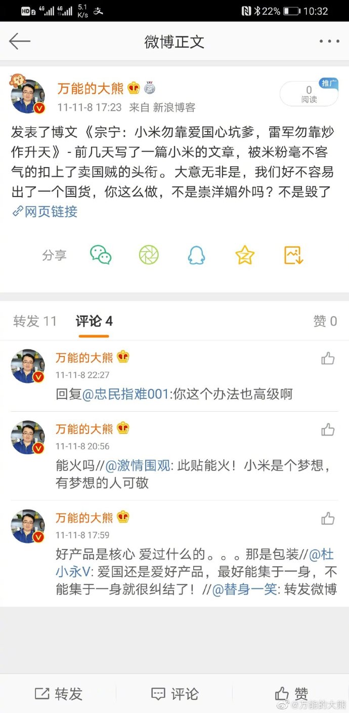 我翻了一下微博，找了一下最早喷