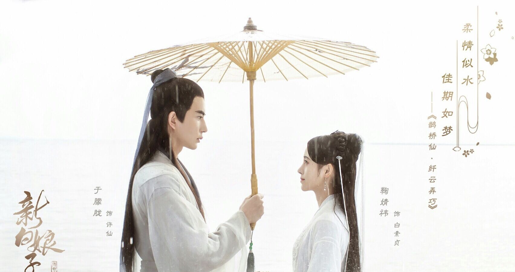 千年等一回跑调版