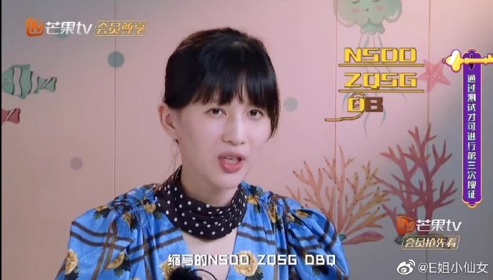 #撒贝宁猜饭圈用语#小撒在《明