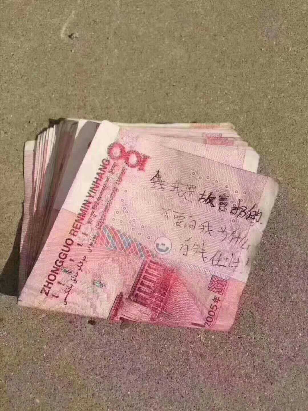 地板上看到这些钱你会怎么办