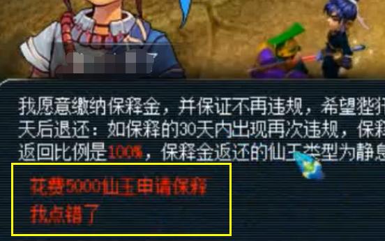 梦幻西游 登录被封8年账号 交500保证金出狱后 还能倒赚900 电竞主播网