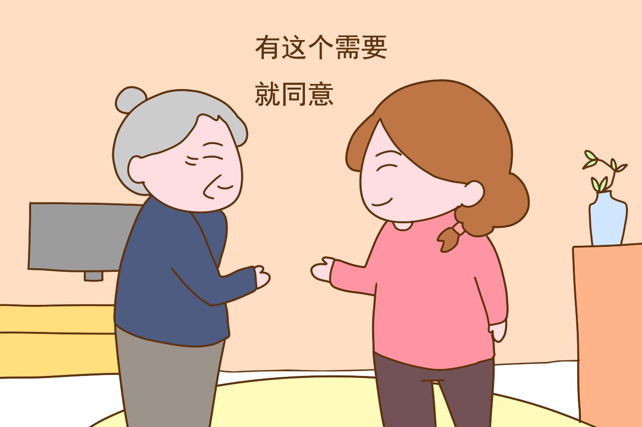 长辈一个人住，作为晚辈你同意他搬过来一起住吗？回答现实了