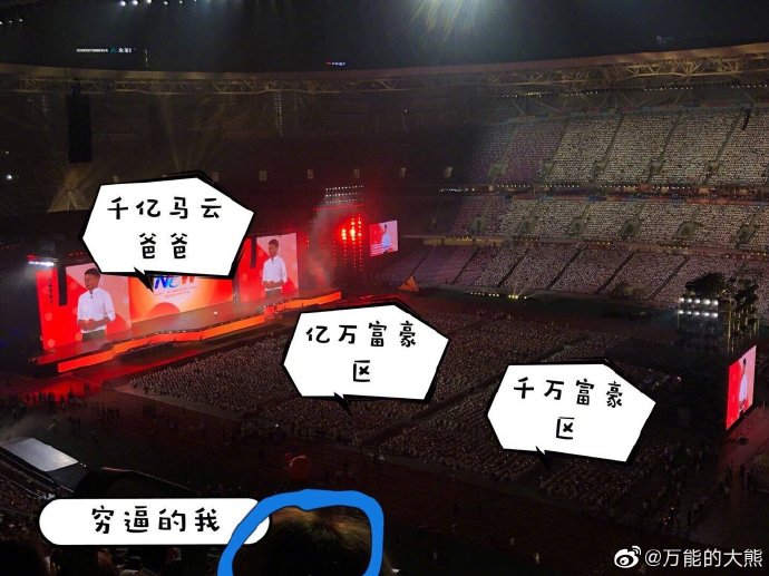 其实我就在亿万富豪区。