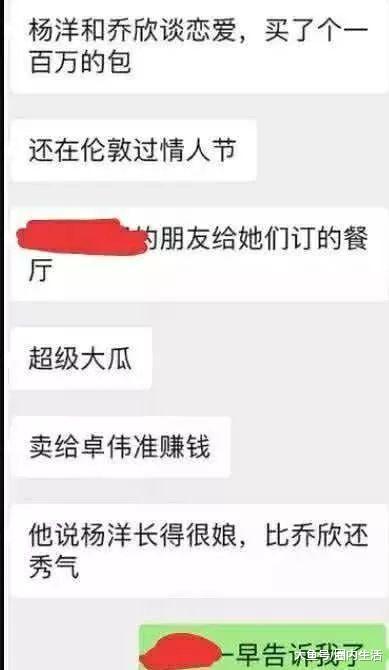 扒叔道,杨洋乔欣爱情?马蓉退出王宝强公司?