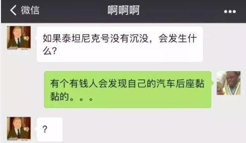 有多少人清楚这个梗？