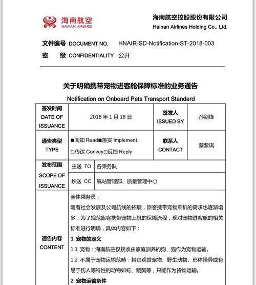 坐飞机也能带宠物了 要求挺严 快来看看你的宠物能不能上天吧 体育资讯 存满娱乐网