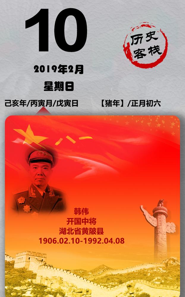 今天是你的生日，我的将军。
