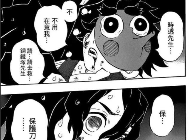 鬼灭之刃 上弦不一定能打三柱 无一郎单吃上弦 不愧天才之名 娱乐资讯 娱乐新闻网