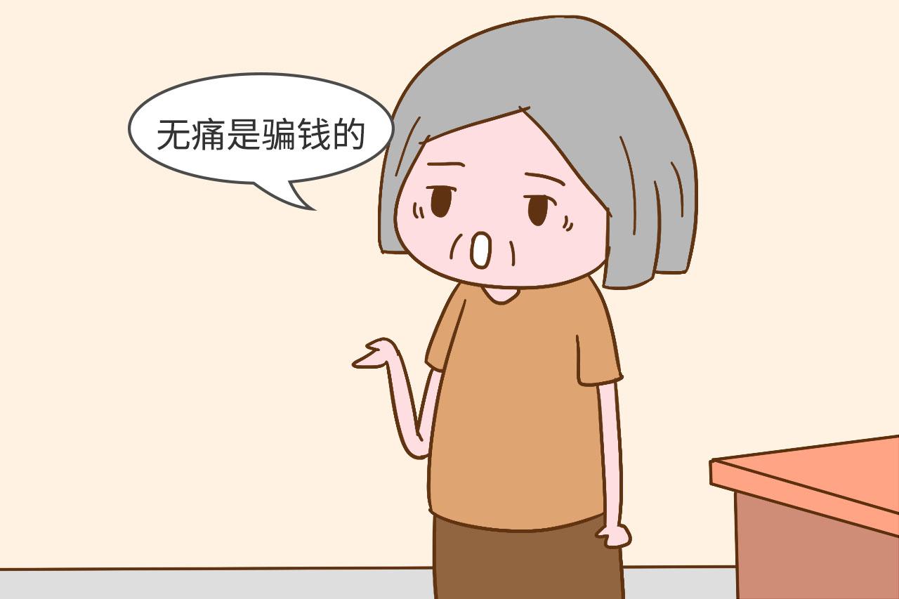 无痛分娩其实很便宜, 但为啥很多孕妈不愿用? 听听产科医生怎么说