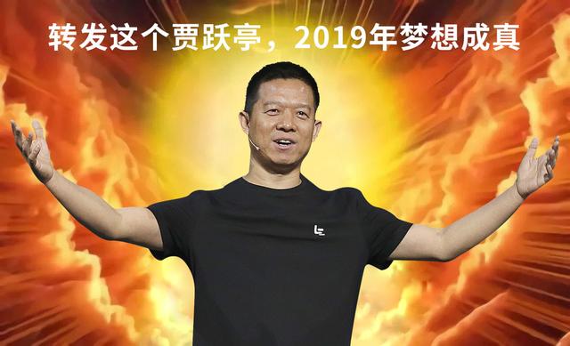 裁人:贾跃亭贵卖地盘、年夜幅裁人后,拿40亿“返国”了