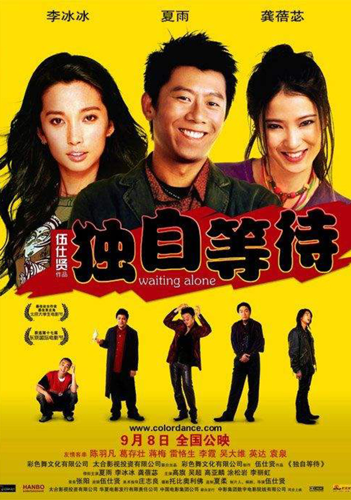 盘点:中国国产超耐看,最搞笑的30佳必看喜剧电影(上)