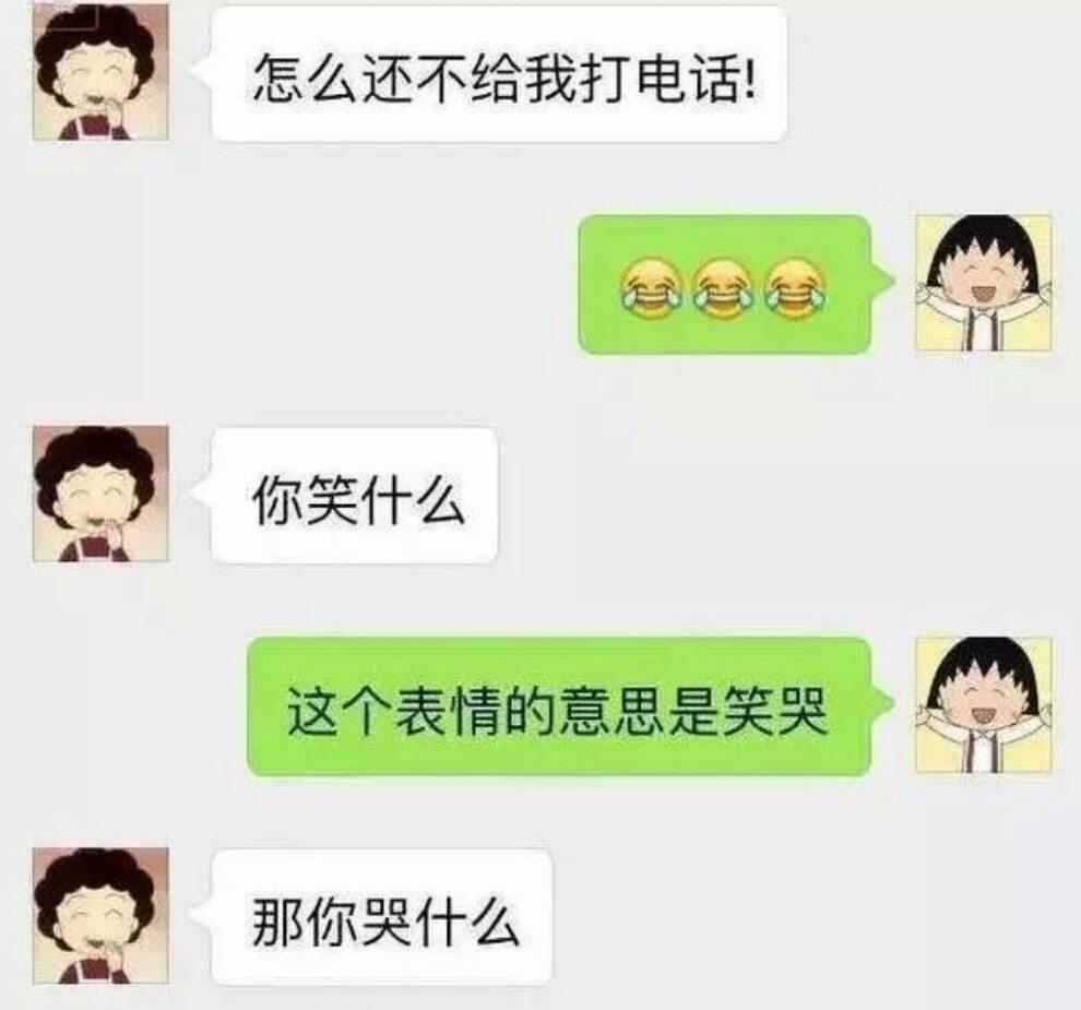 和爸妈聊天,各种搞笑的对话,你笑了吗?