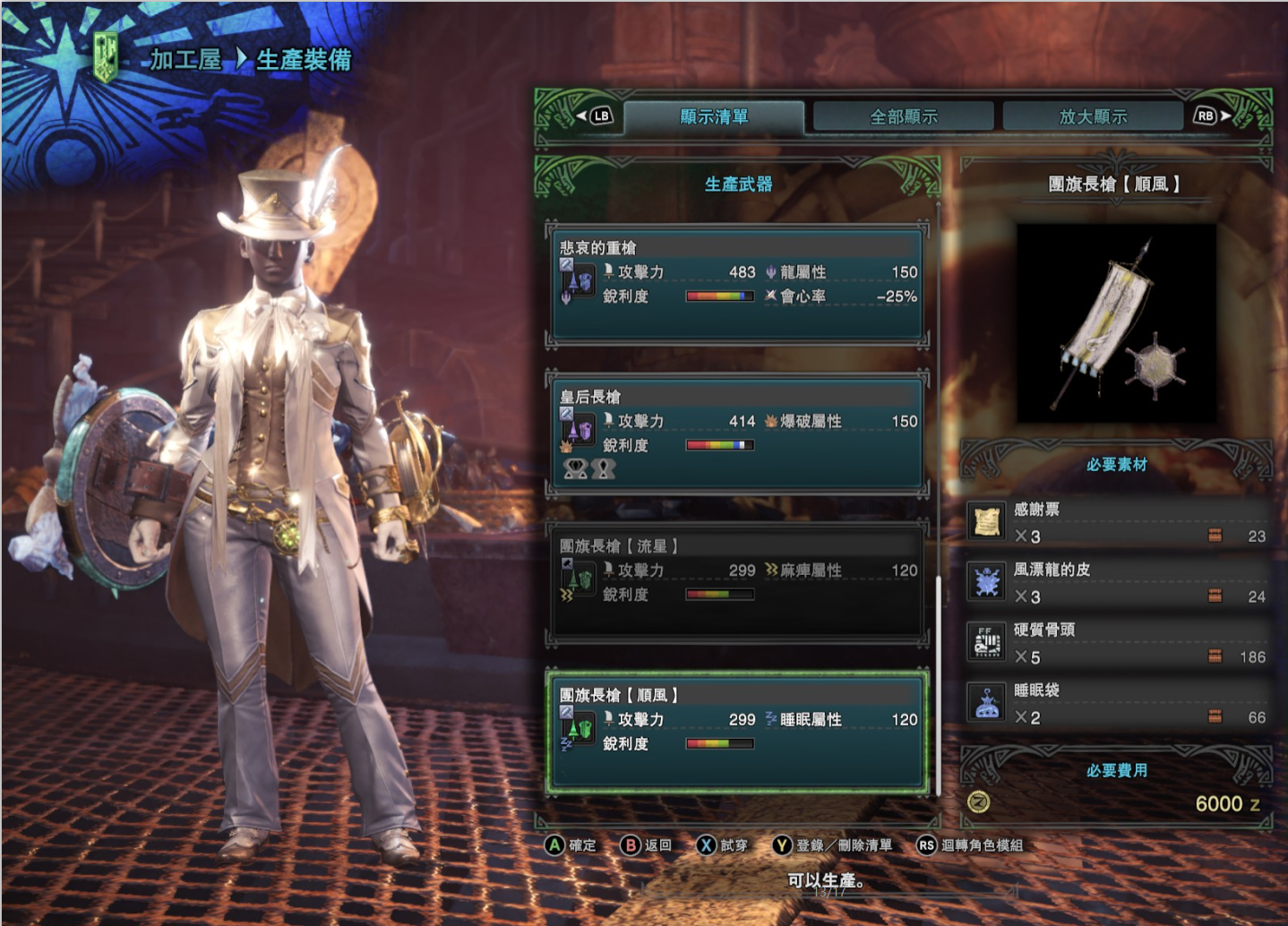 怪物猎人世界 感谢之宴 外观 防具 武器 随从装备取得 游戏资讯 娱乐新闻网