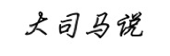 梁武帝与萧太后有什么亲戚关系|文史宴