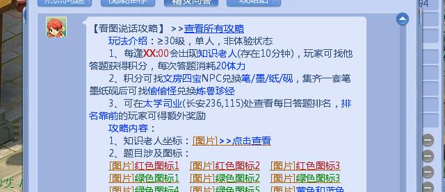 早游戏
