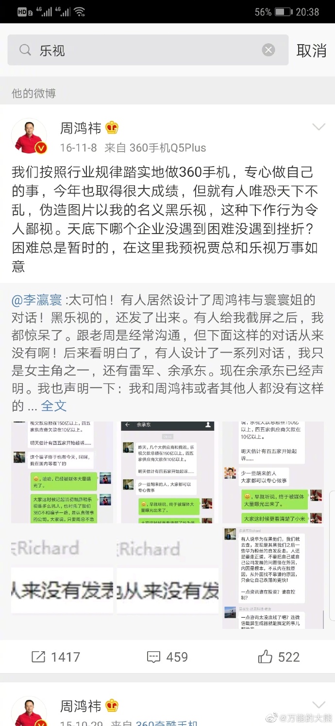 #贾跃亭偿还超30亿美元债务#