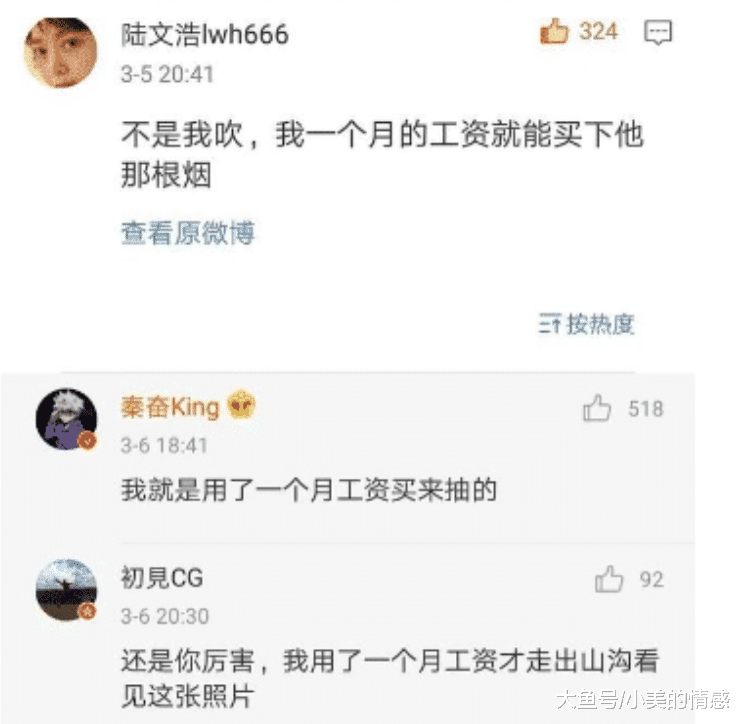 富二代秦奋到底有多豪?网友:他抽的一根烟顶我一个月工资