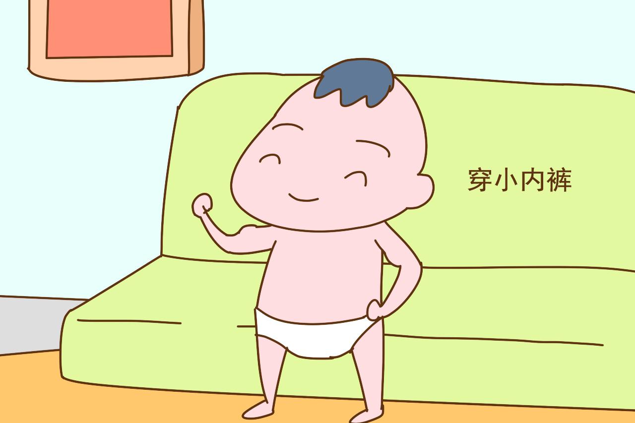 宝宝什么时候穿内裤合适？医生建议不可晚于这个时间，父母要长心