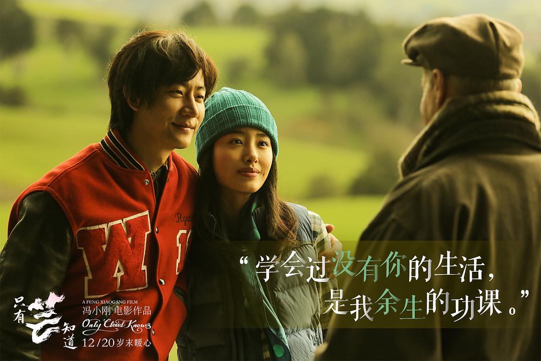 冯小刚《只有芸知道》豆瓣评分6.7,票房遇冷,网友:太过平淡